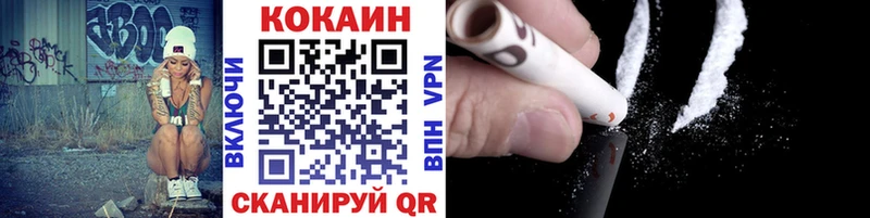 Кокаин VHQ Волоколамск