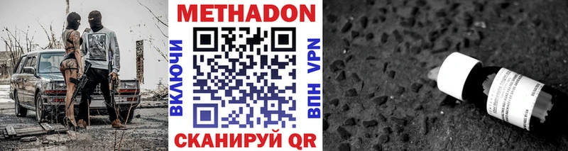 МЕТАДОН белоснежный  kraken ССЫЛКА  Волоколамск 